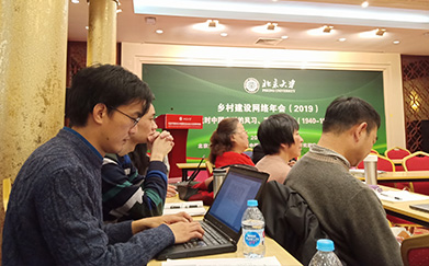 &nbsp; &nbsp;2018年12月10-11日，广州鹏成旅游有限公司总经理谢佳荣与广州省杰出青年、广州爱故乡工作站负责人、乡建人士刘志祥，创界空间负责人李伟共同出席了由北京大学习近平新时代中国特色社会主义思想研究院乡村振兴中心、中国人民大学农业与农村发展学院共同举办的乡村建设网络年会。
